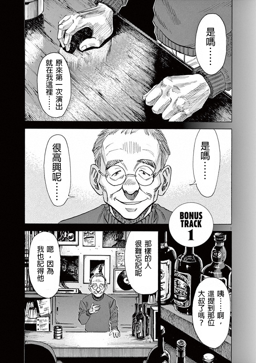 BLUE GIANT 第4卷 第191页