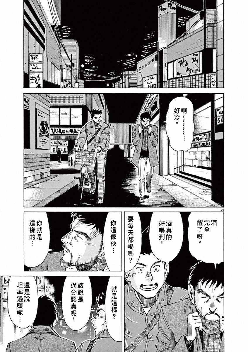 BLUE GIANT 第4卷 第45页