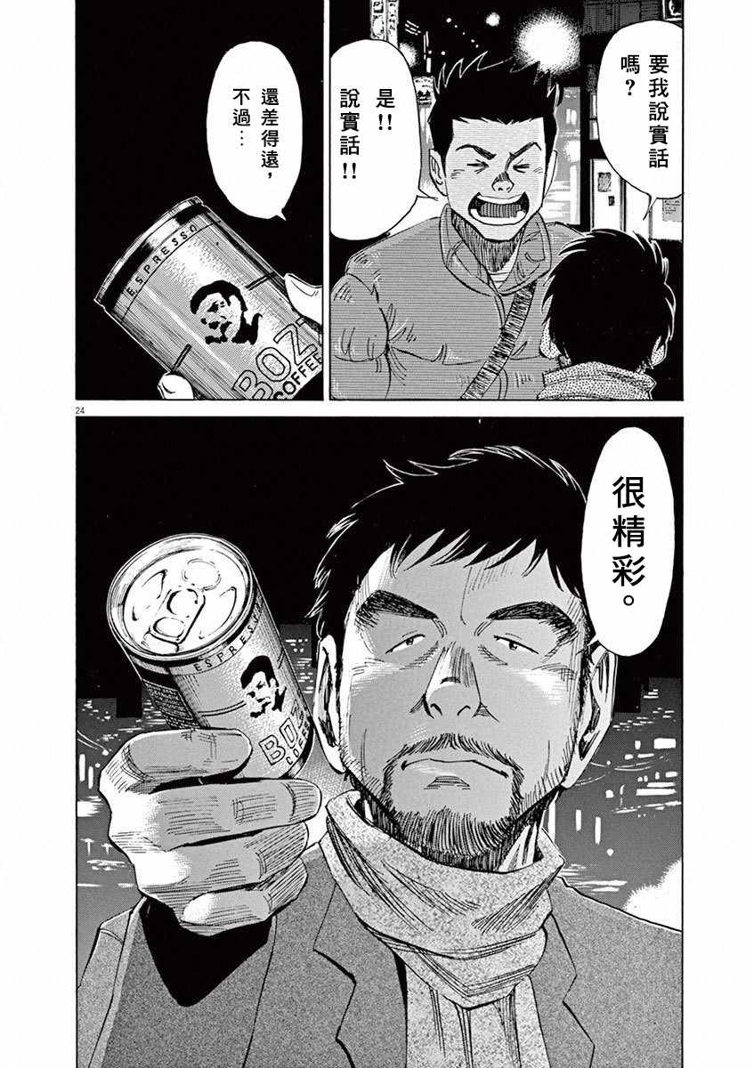 BLUE GIANT 第4卷 第48页