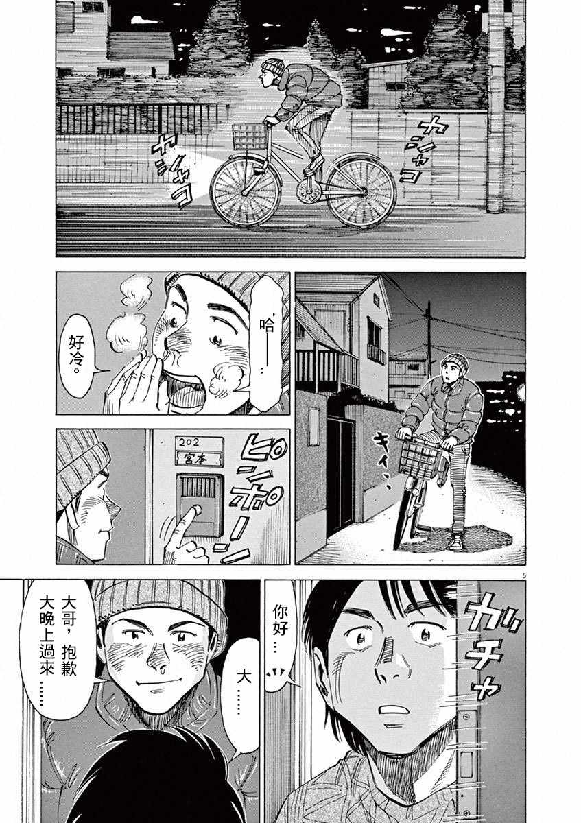 BLUE GIANT 第4卷 第77页
