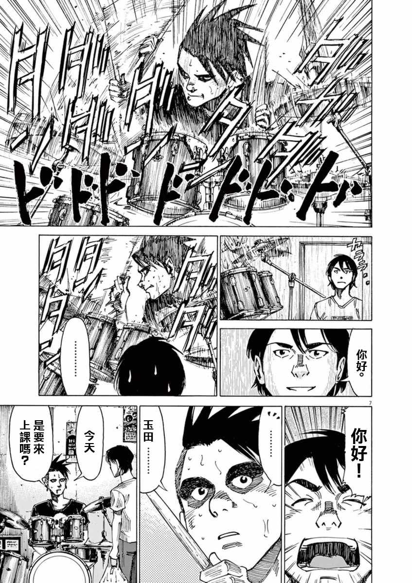 BLUE GIANT 第50话 第7页