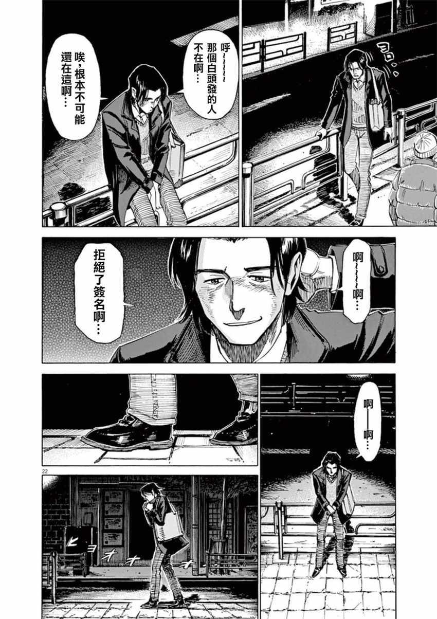 BLUE GIANT 第56话 第20页