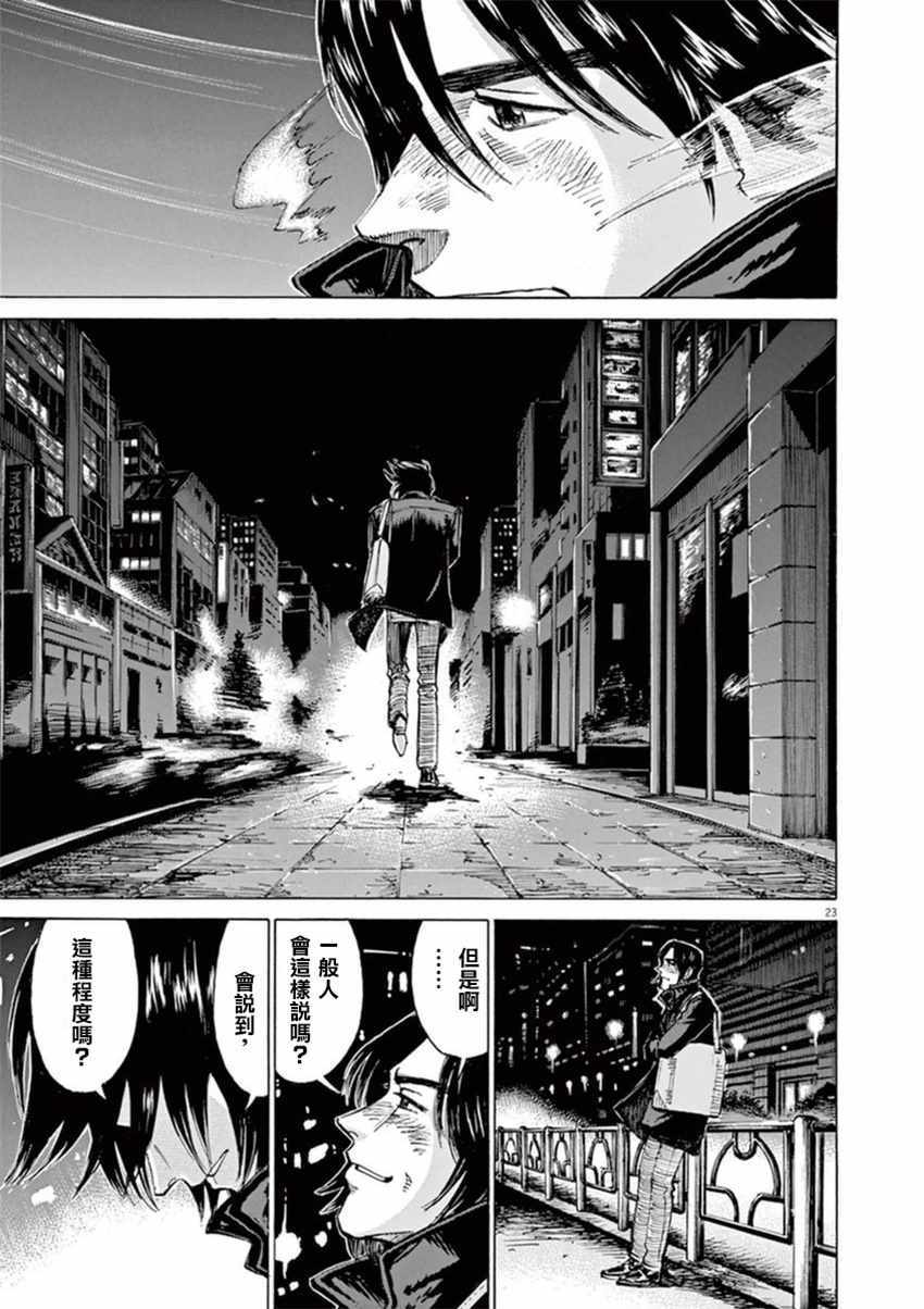 BLUE GIANT 第56话 第21页