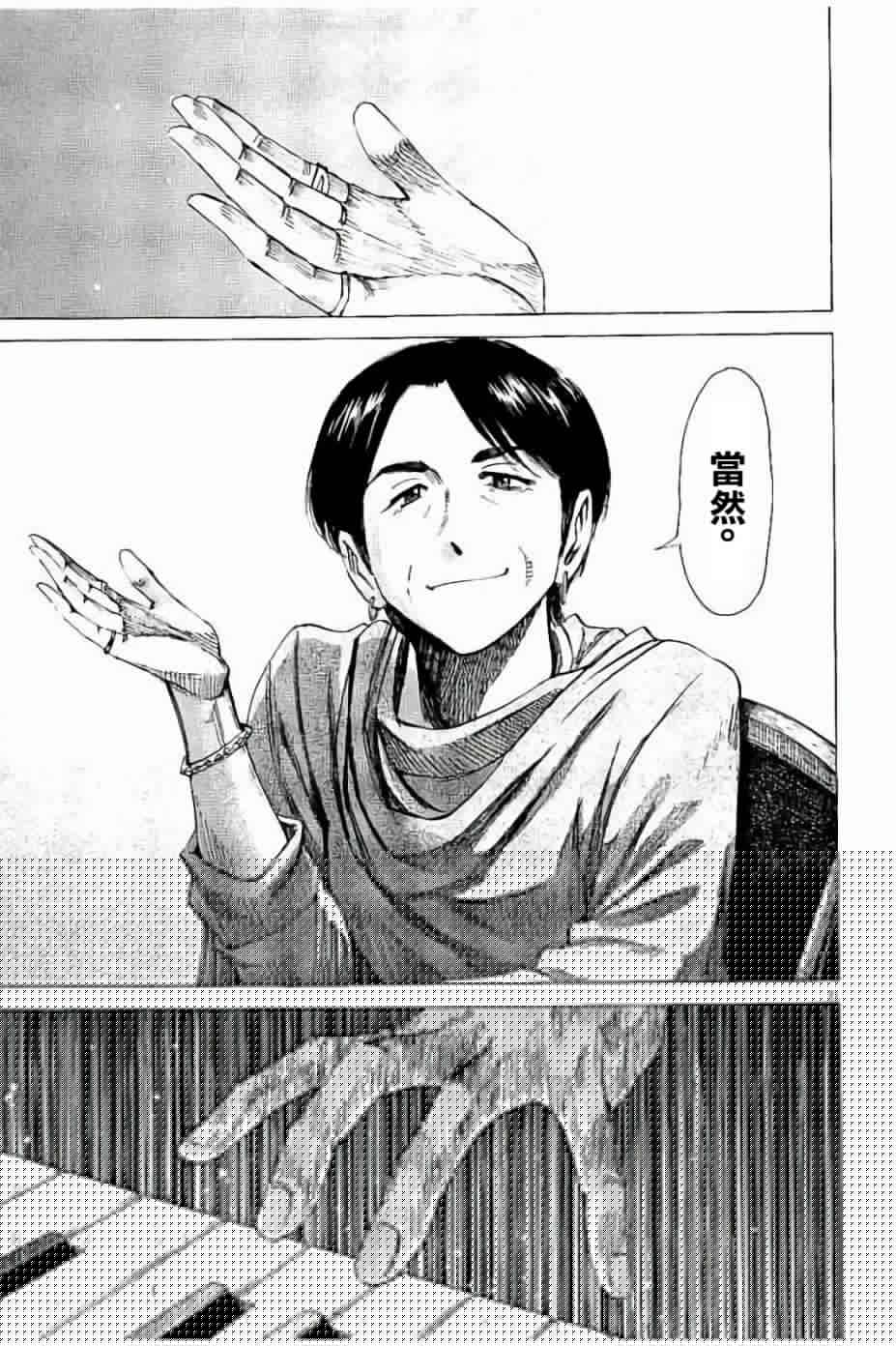 BLUE GIANT 第58话 第21页