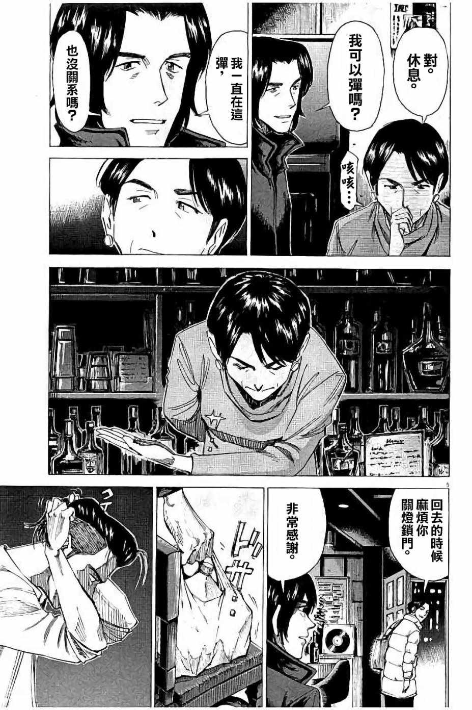 BLUE GIANT 第58话 第5页