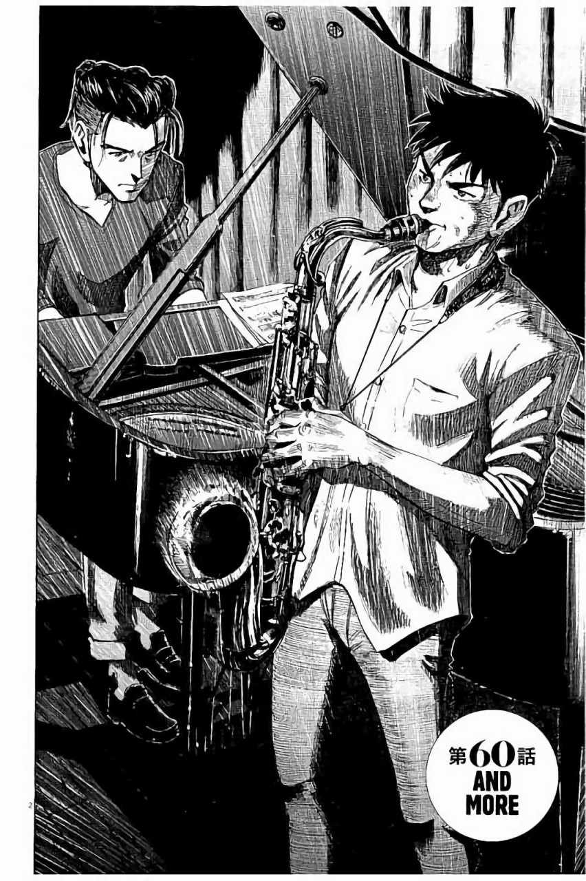 BLUE GIANT 第60话 第2页