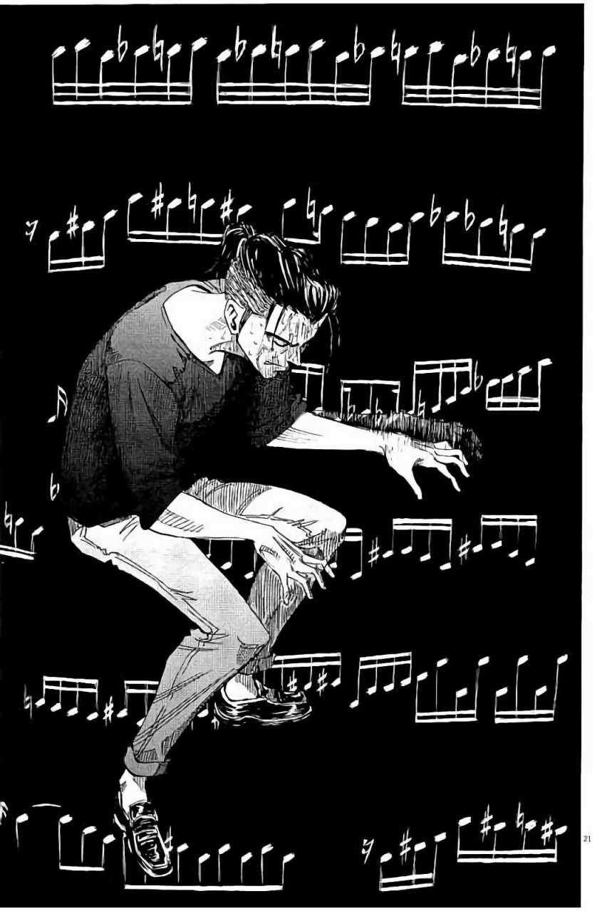 BLUE GIANT 第60话 第21页