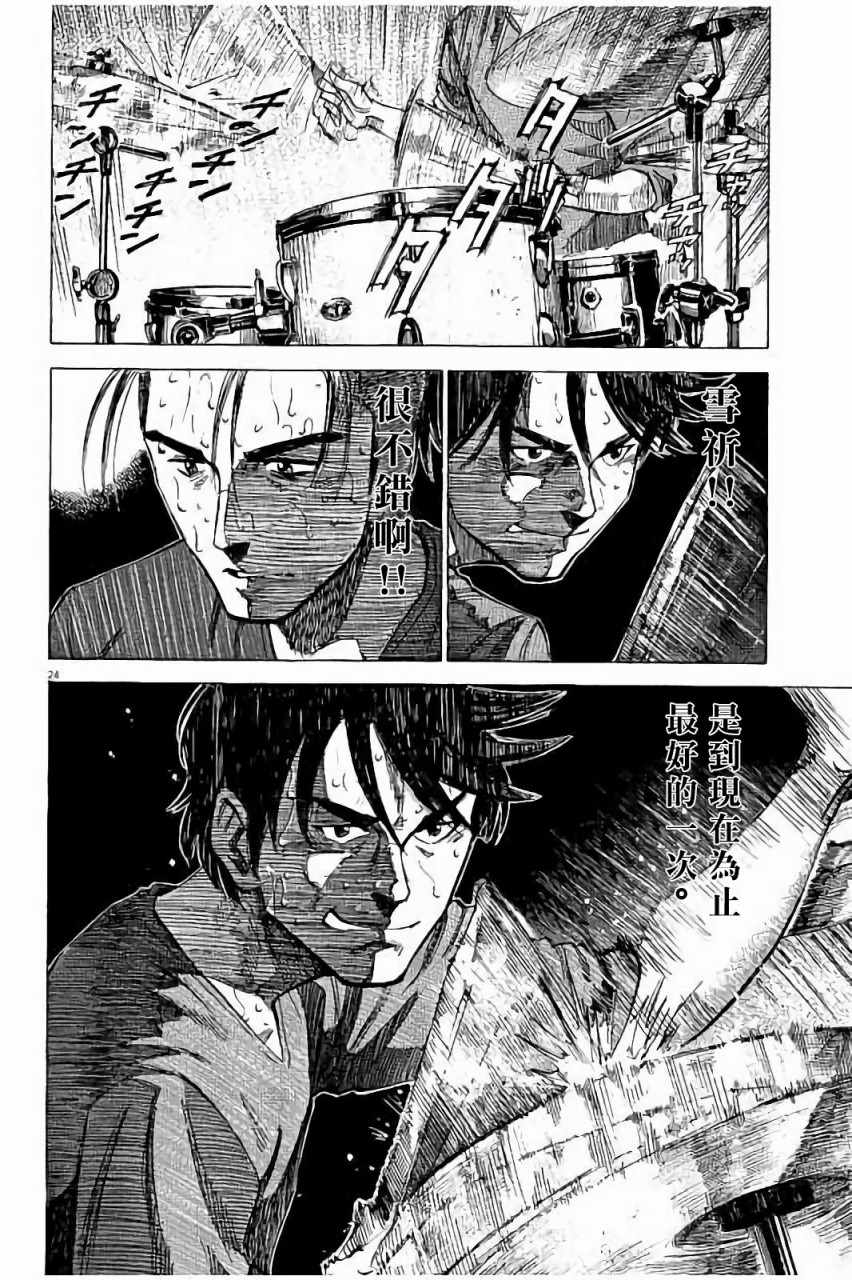 BLUE GIANT 第60话 第24页