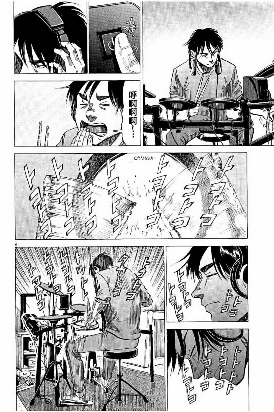 BLUE GIANT 第62话 第7页