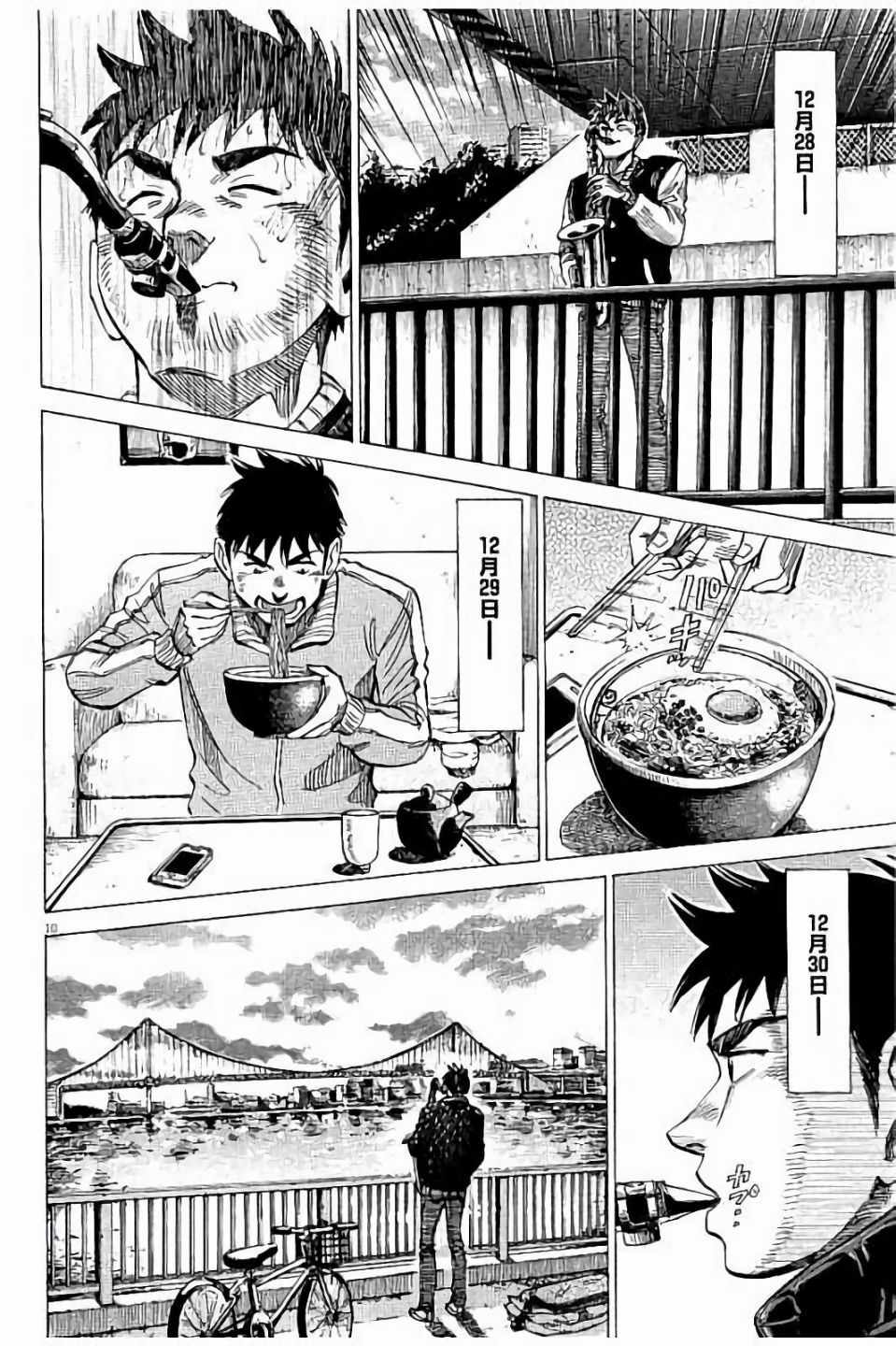 BLUE GIANT 第63话 第10页