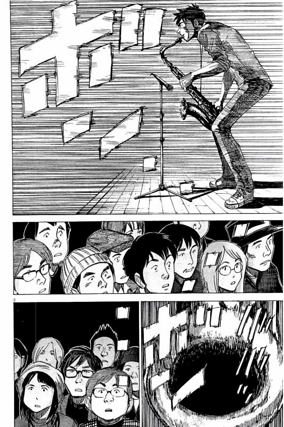 BLUE GIANT 第66话 第8页