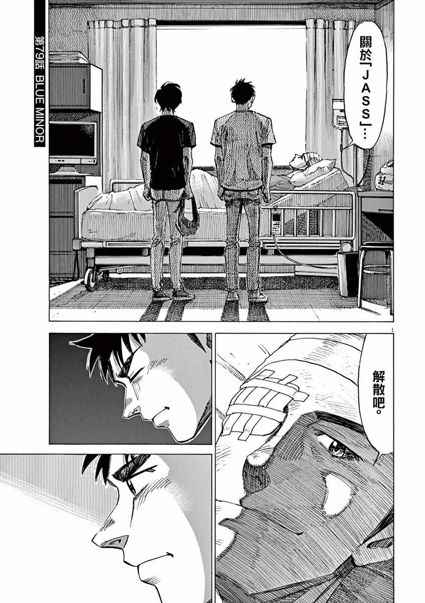 BLUE GIANT 第78话 第25页