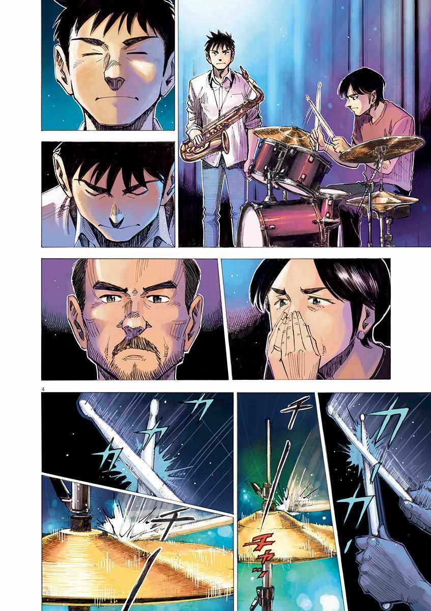 BLUE GIANT 第78话 第4页