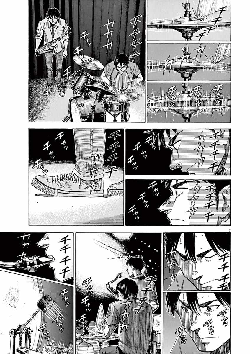 BLUE GIANT 第78话 第7页