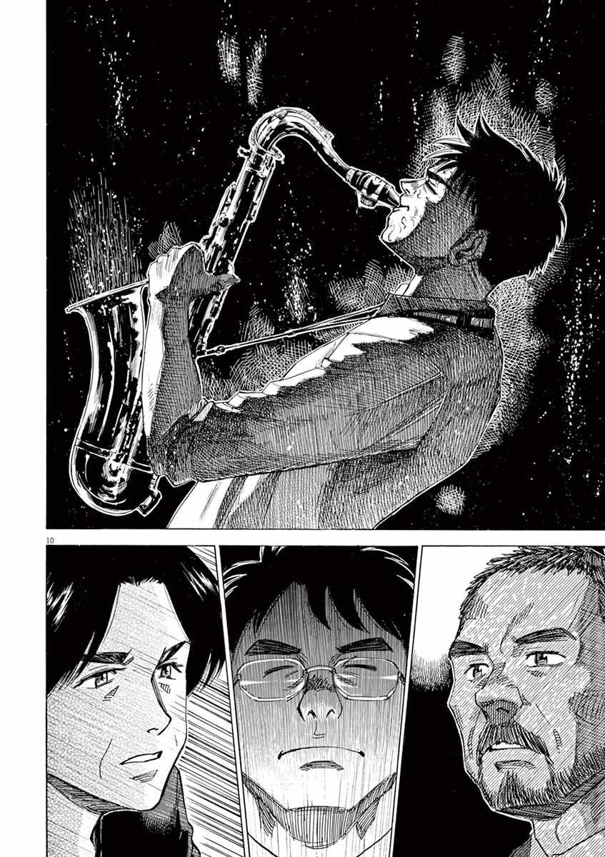 BLUE GIANT 第78话 第10页