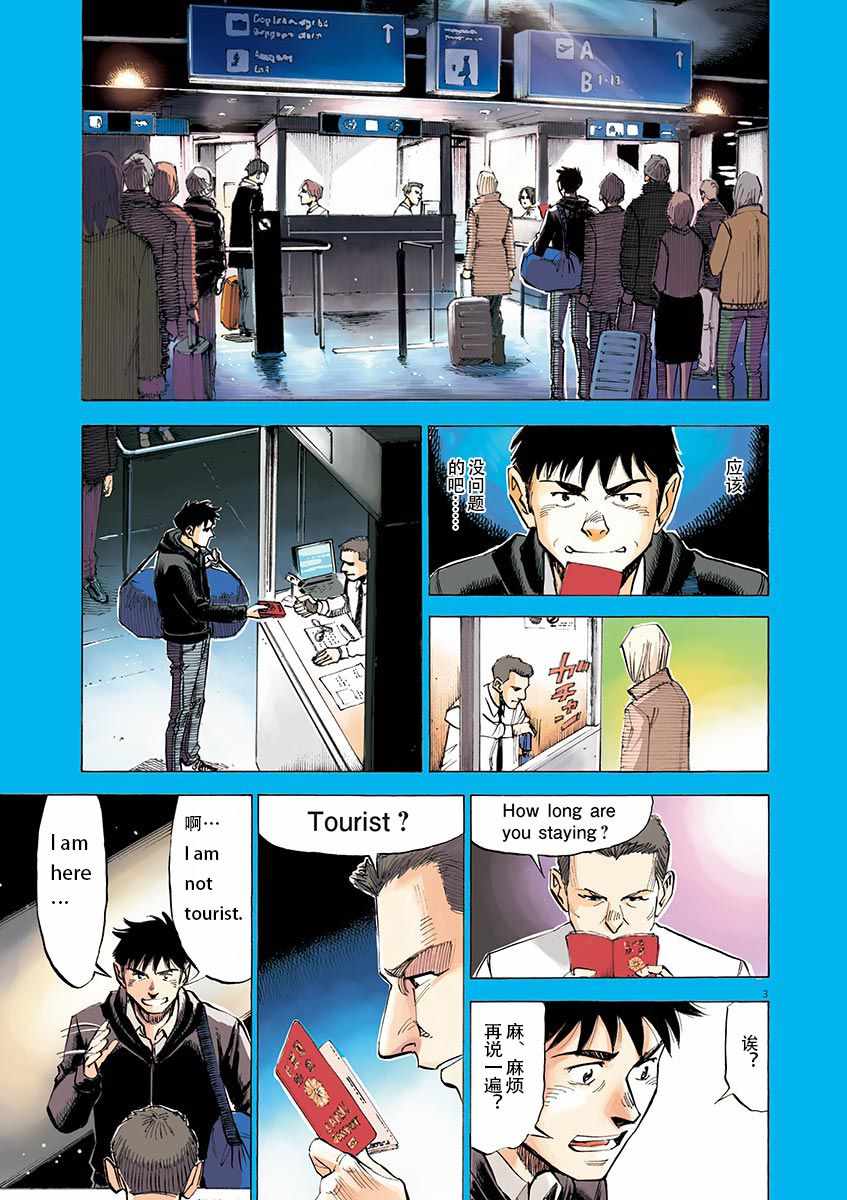 BLUE GIANT 第81话 第3页