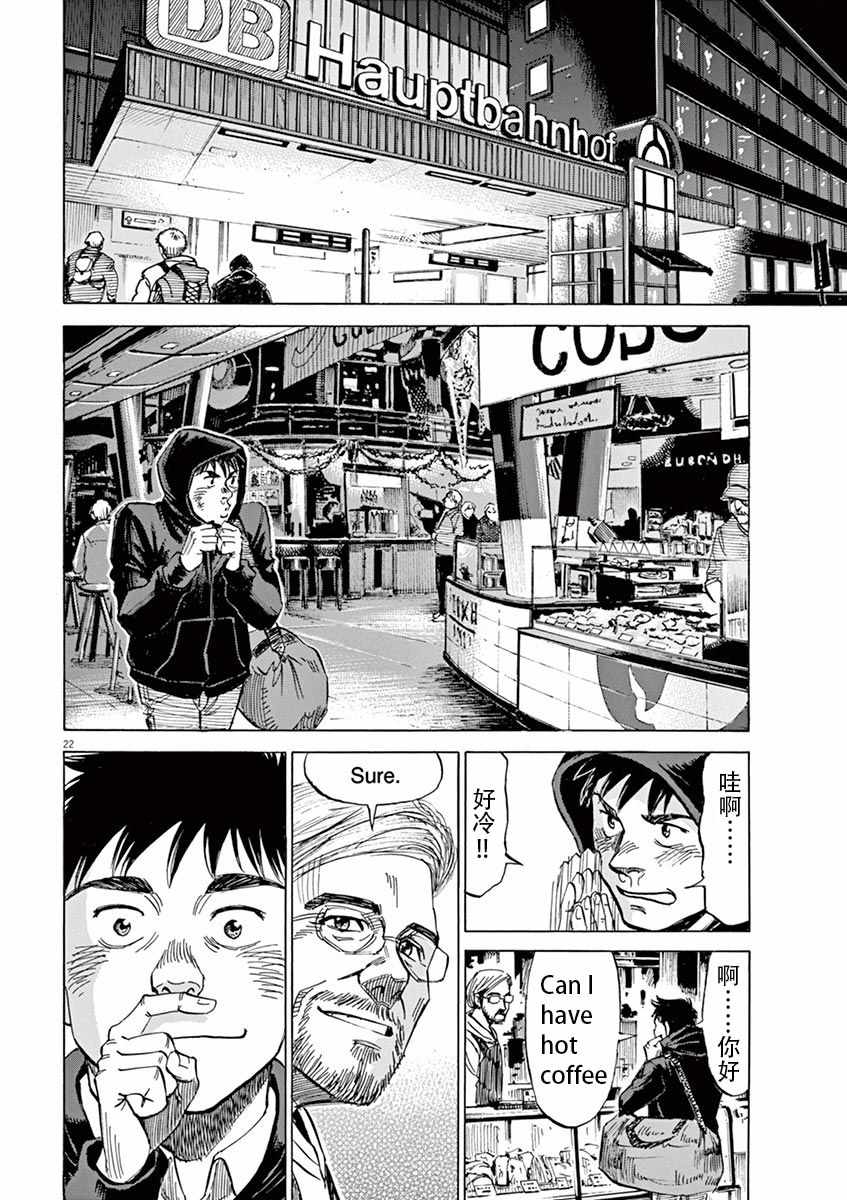 BLUE GIANT 第81话 第22页