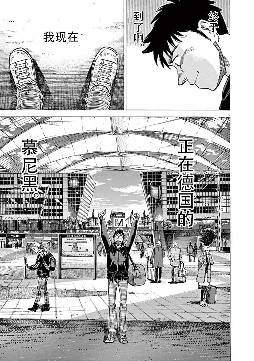 BLUE GIANT 第81话 第5页