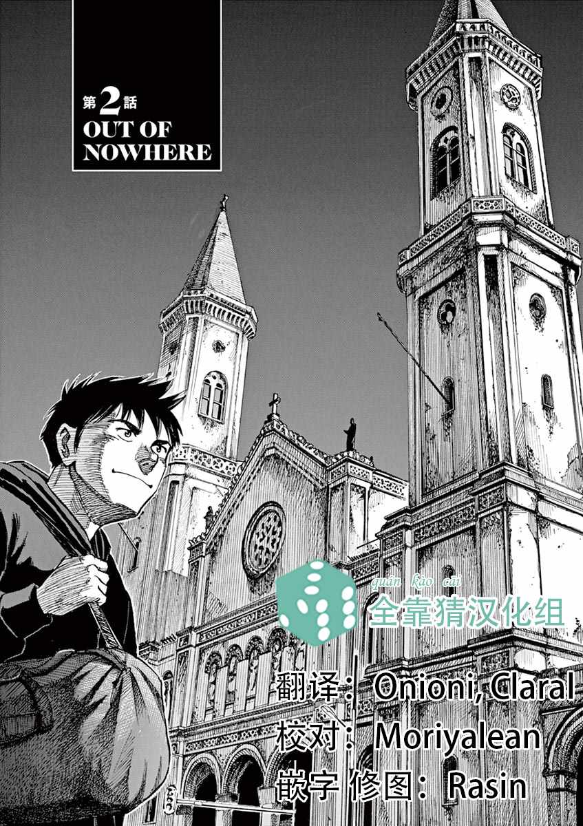 BLUE GIANT 第82话 第1页