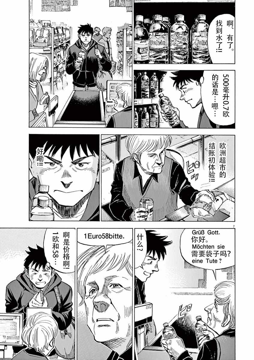 BLUE GIANT 第82话 第7页