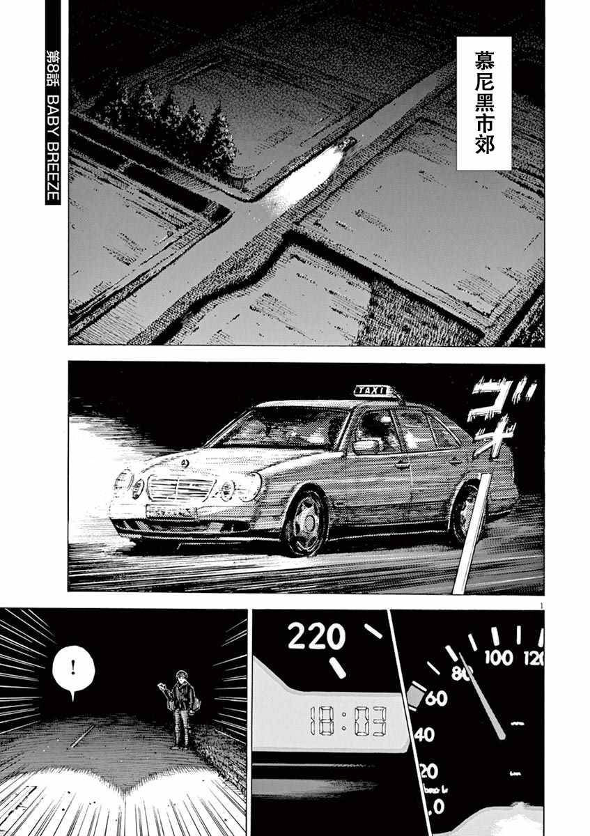 BLUE GIANT 第88话 第1页