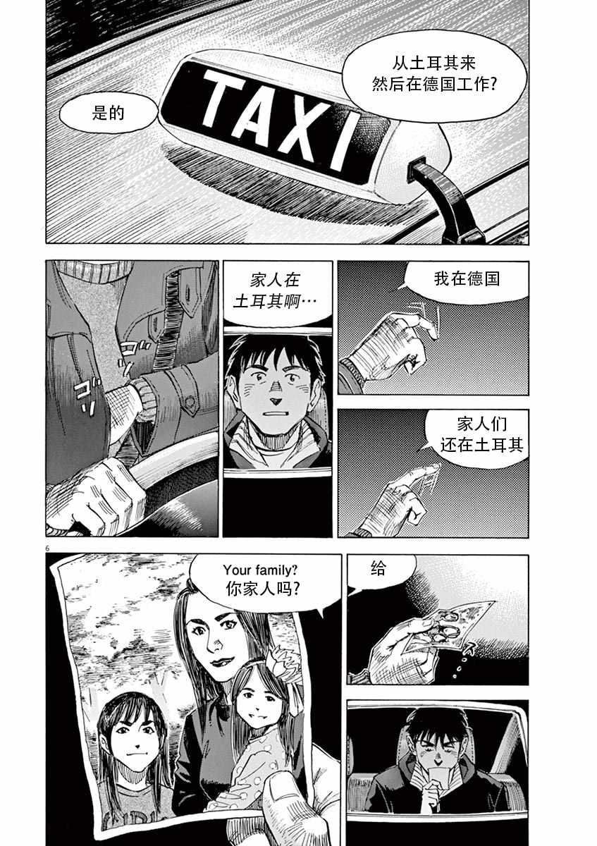BLUE GIANT 第88话 第6页