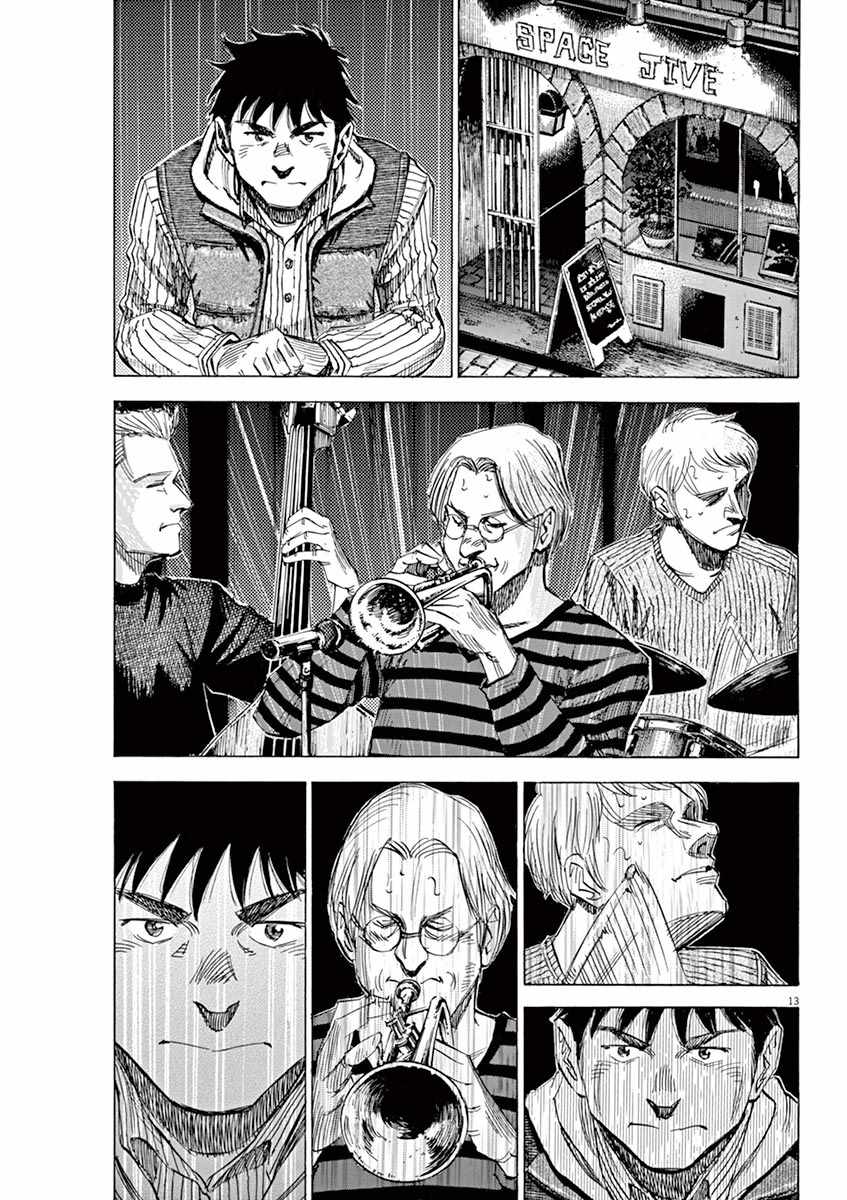 BLUE GIANT 第90话 第13页