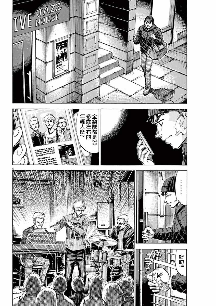 BLUE GIANT 第90话 第6页