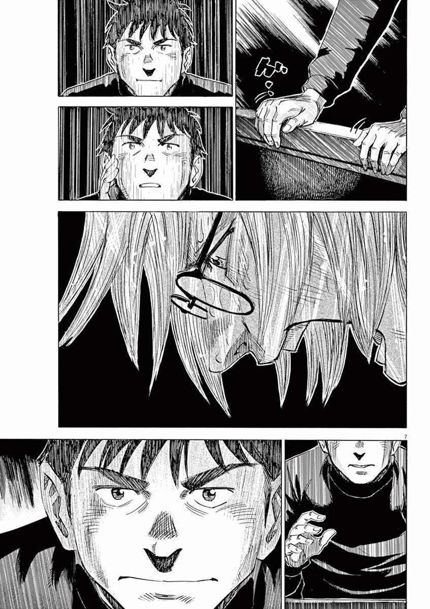 BLUE GIANT 第91话 第6页