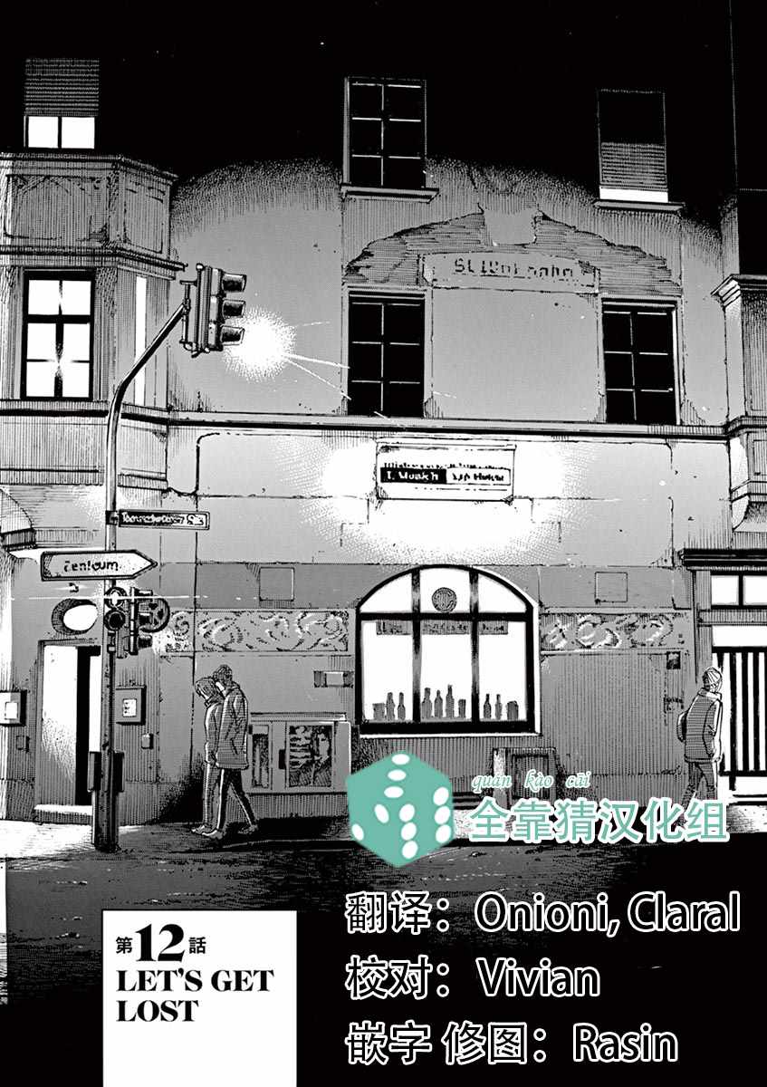 BLUE GIANT 第92话 第1页