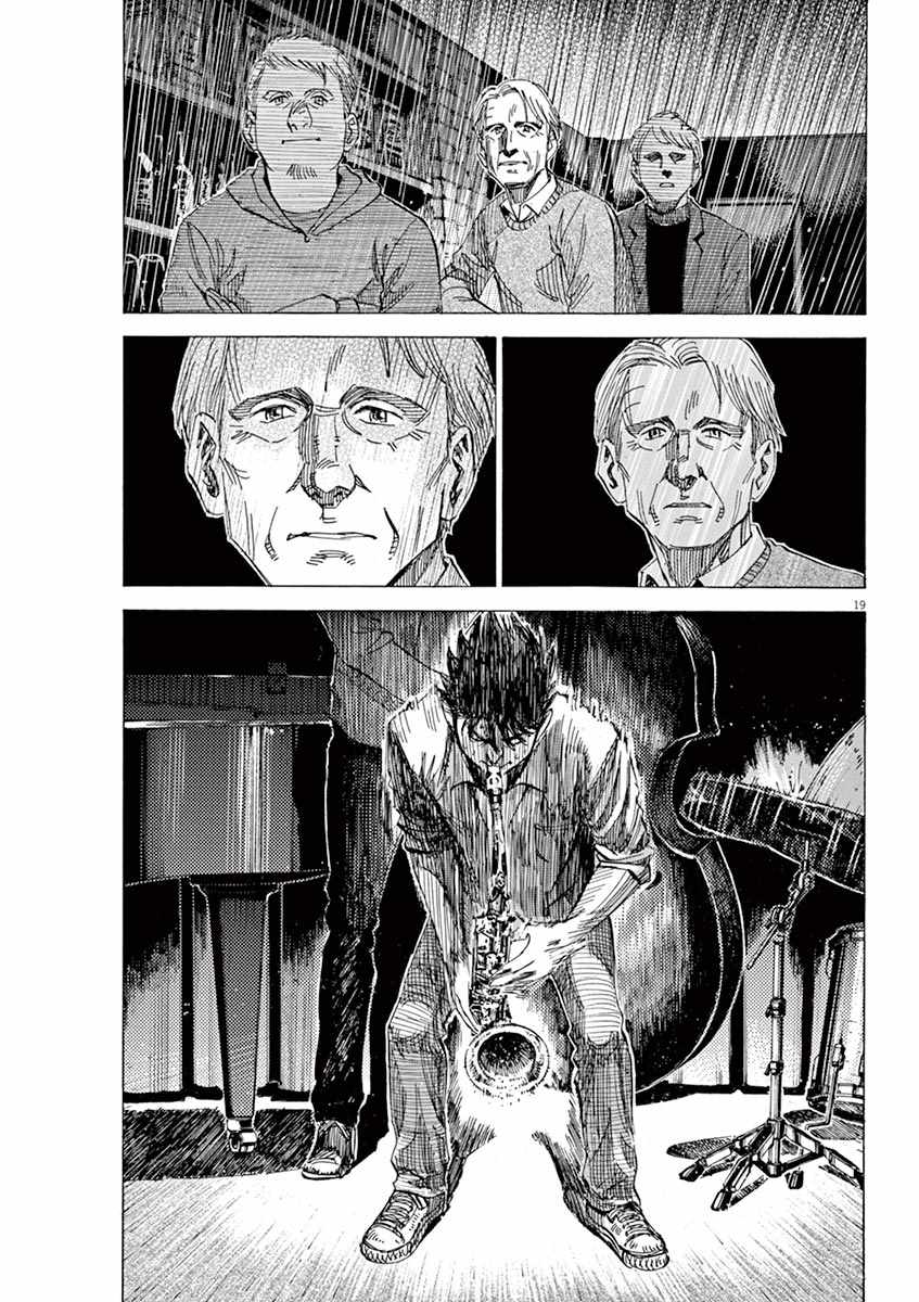 BLUE GIANT 第96话 第19页