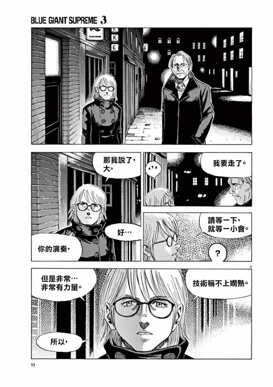BLUE GIANT 第97话 第12页
