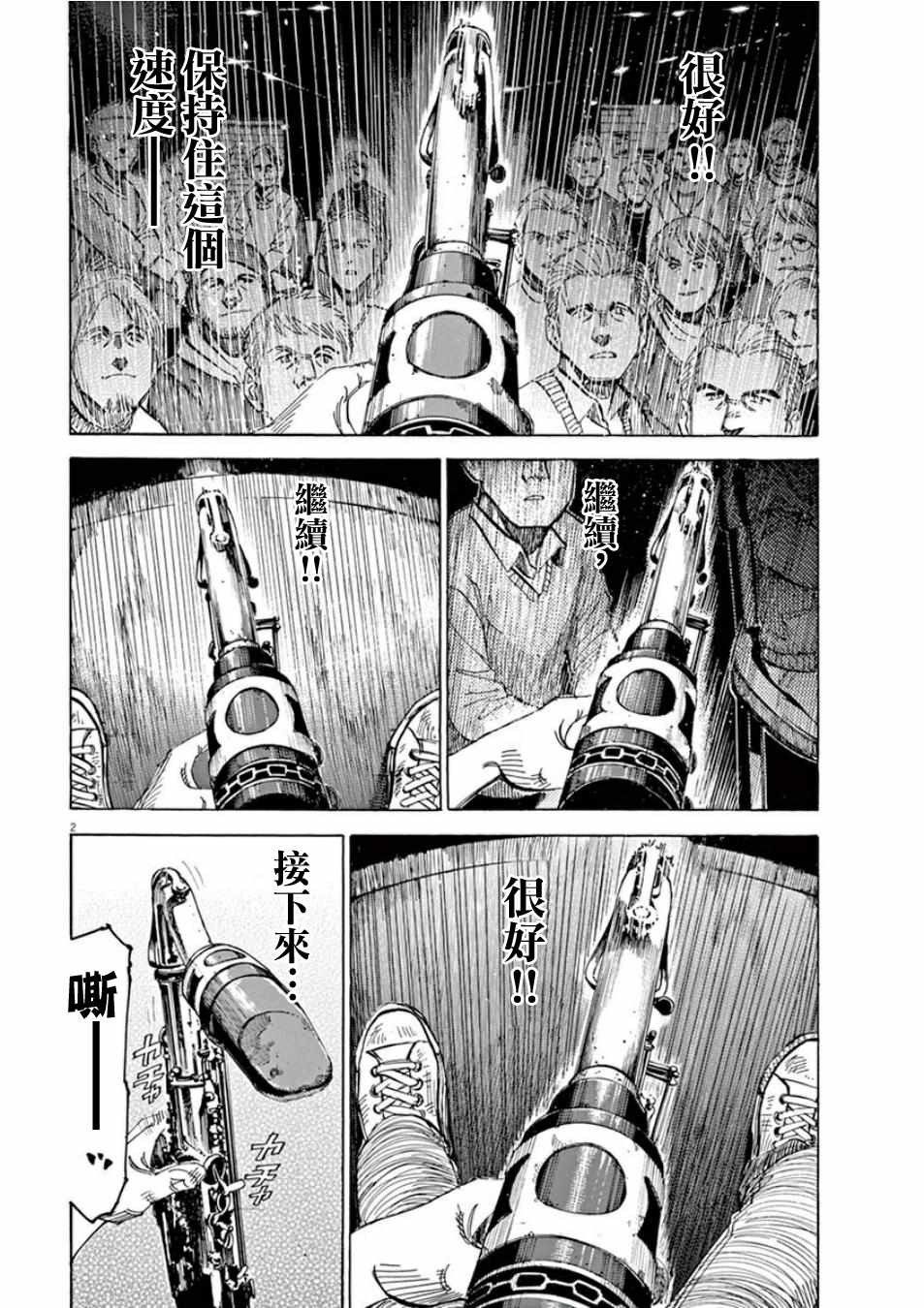 BLUE GIANT 第97话 第5页