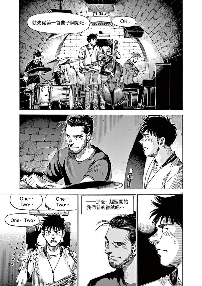 BLUE GIANT 第141话 第15页