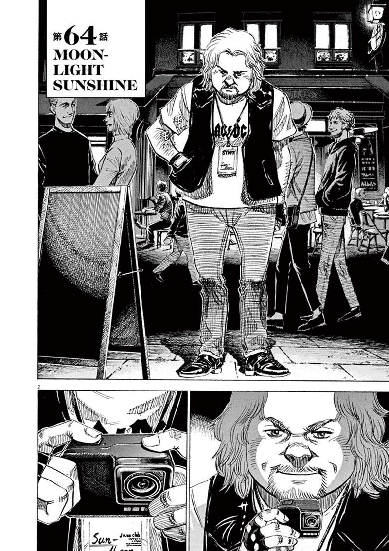 BLUE GIANT 第144话 第2页