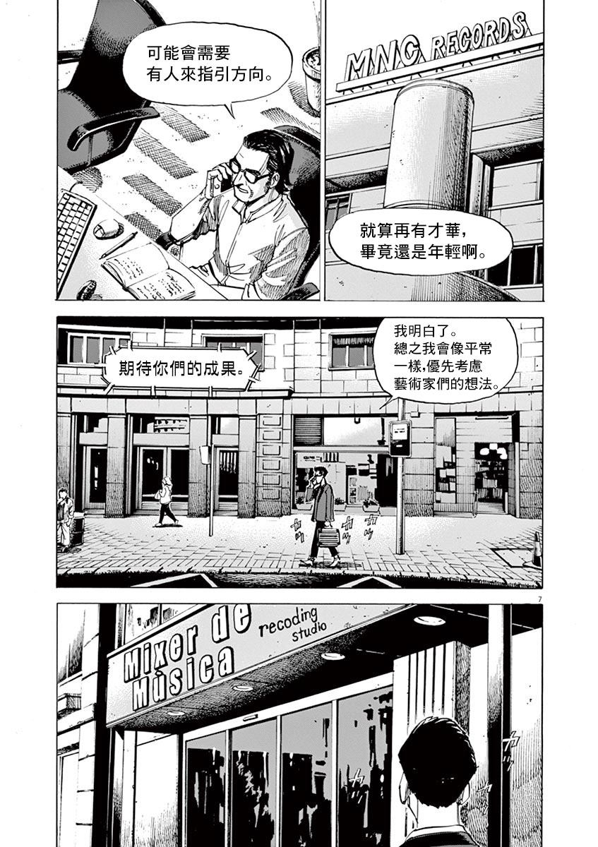 BLUE GIANT 第145话 第11页
