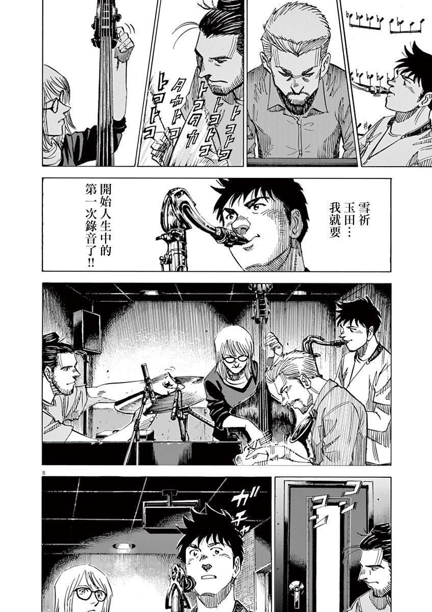 BLUE GIANT 第145话 第12页