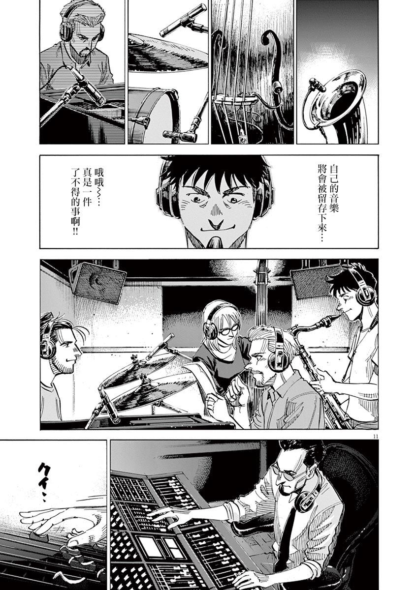 BLUE GIANT 第145话 第15页