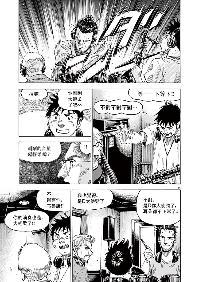 BLUE GIANT 第145话 第19页