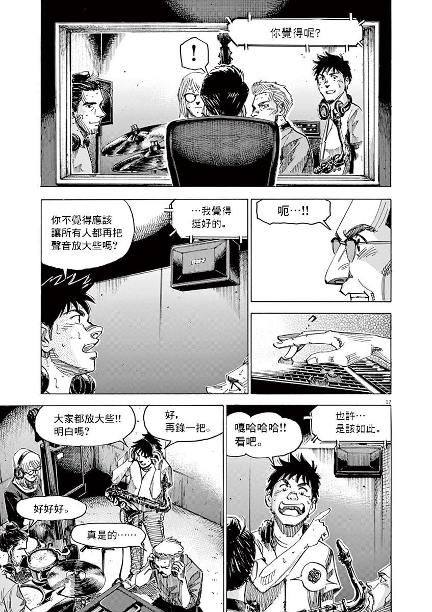 BLUE GIANT 第145话 第21页
