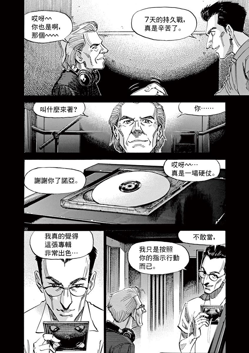 BLUE GIANT 第145话 第26页
