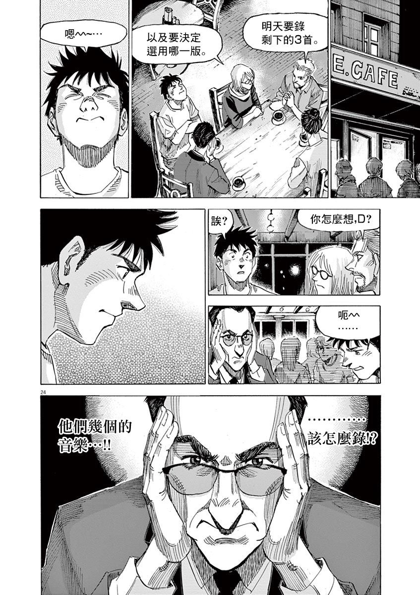 BLUE GIANT 第145话 第28页