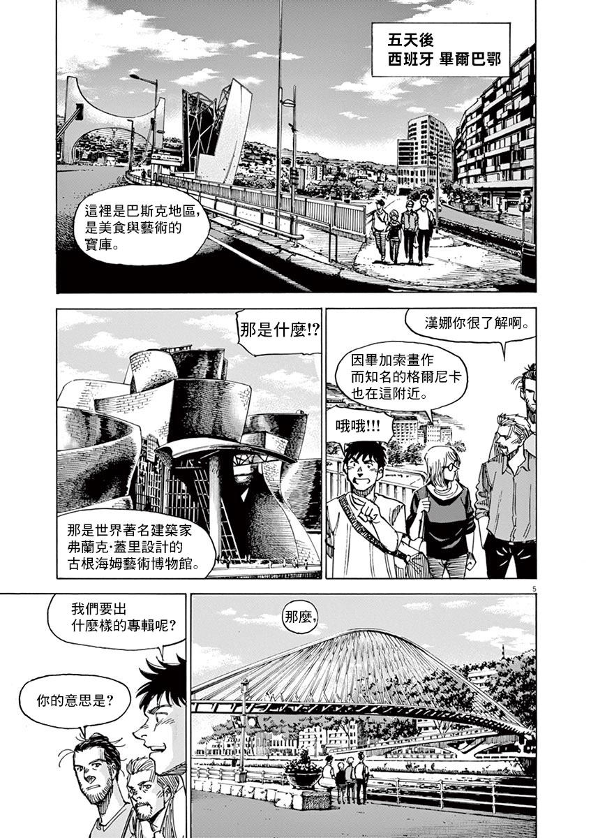 BLUE GIANT 第145话 第9页