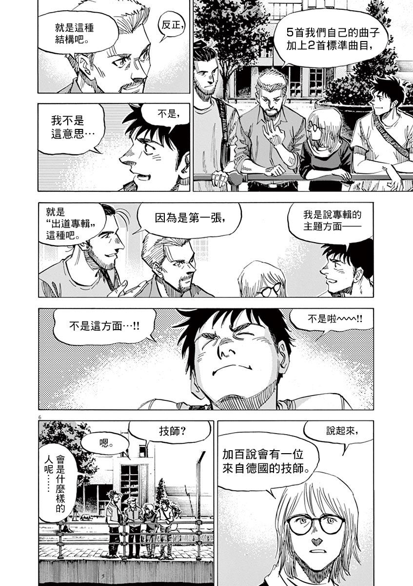 BLUE GIANT 第145话 第10页