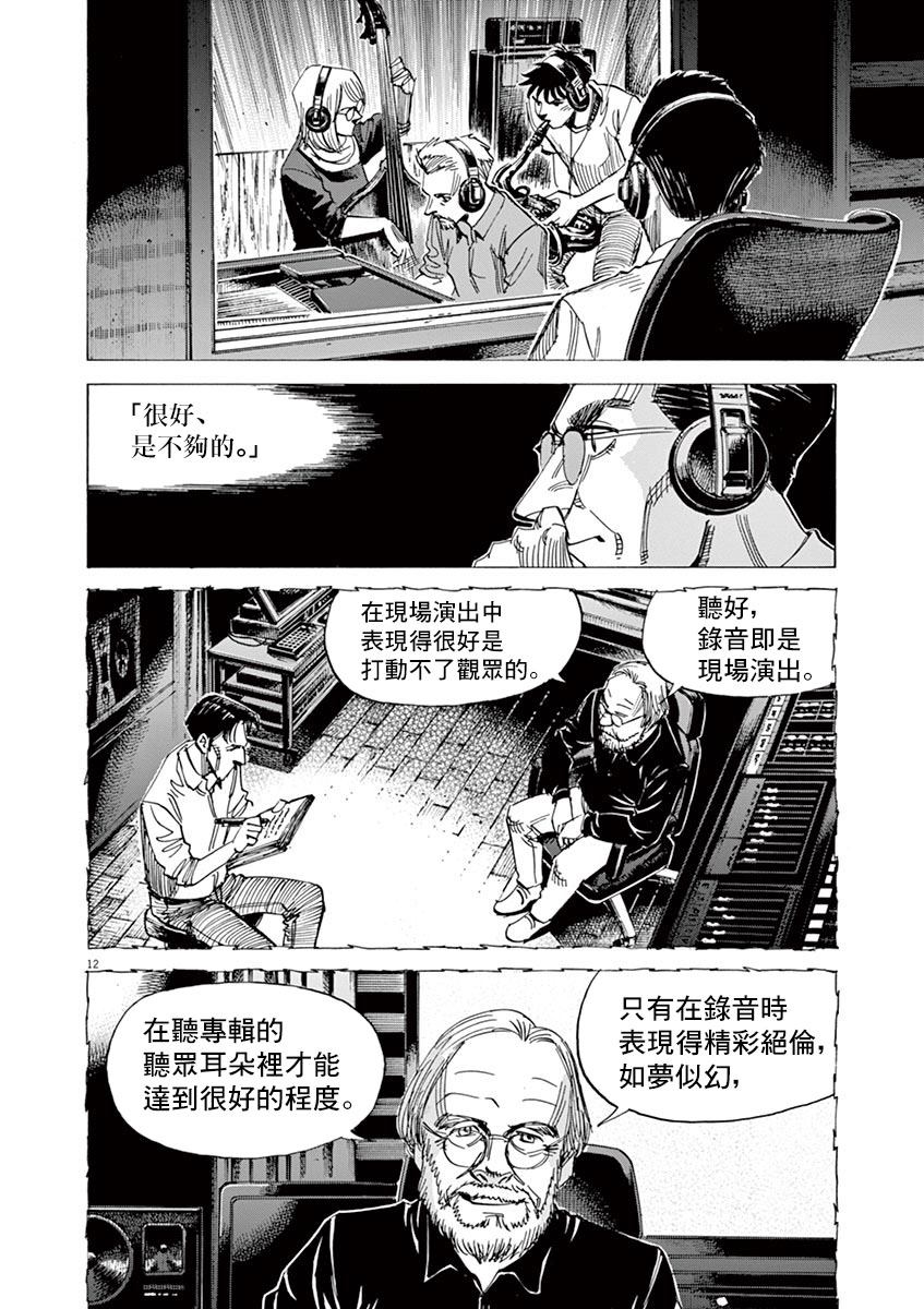 BLUE GIANT 第146话 第12页