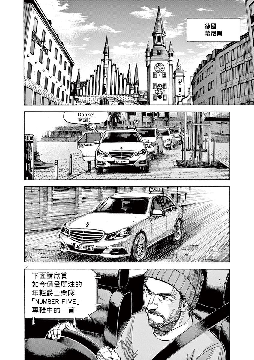 BLUE GIANT 第147话 第12页