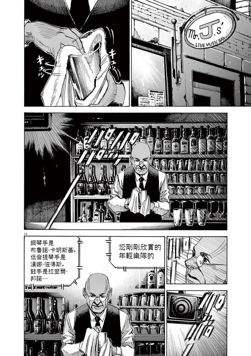 BLUE GIANT 第147话 第14页