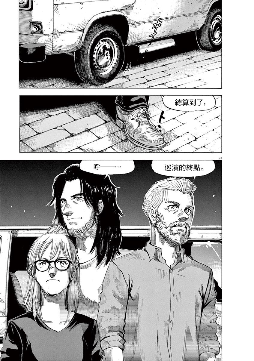 BLUE GIANT 第147话 第23页