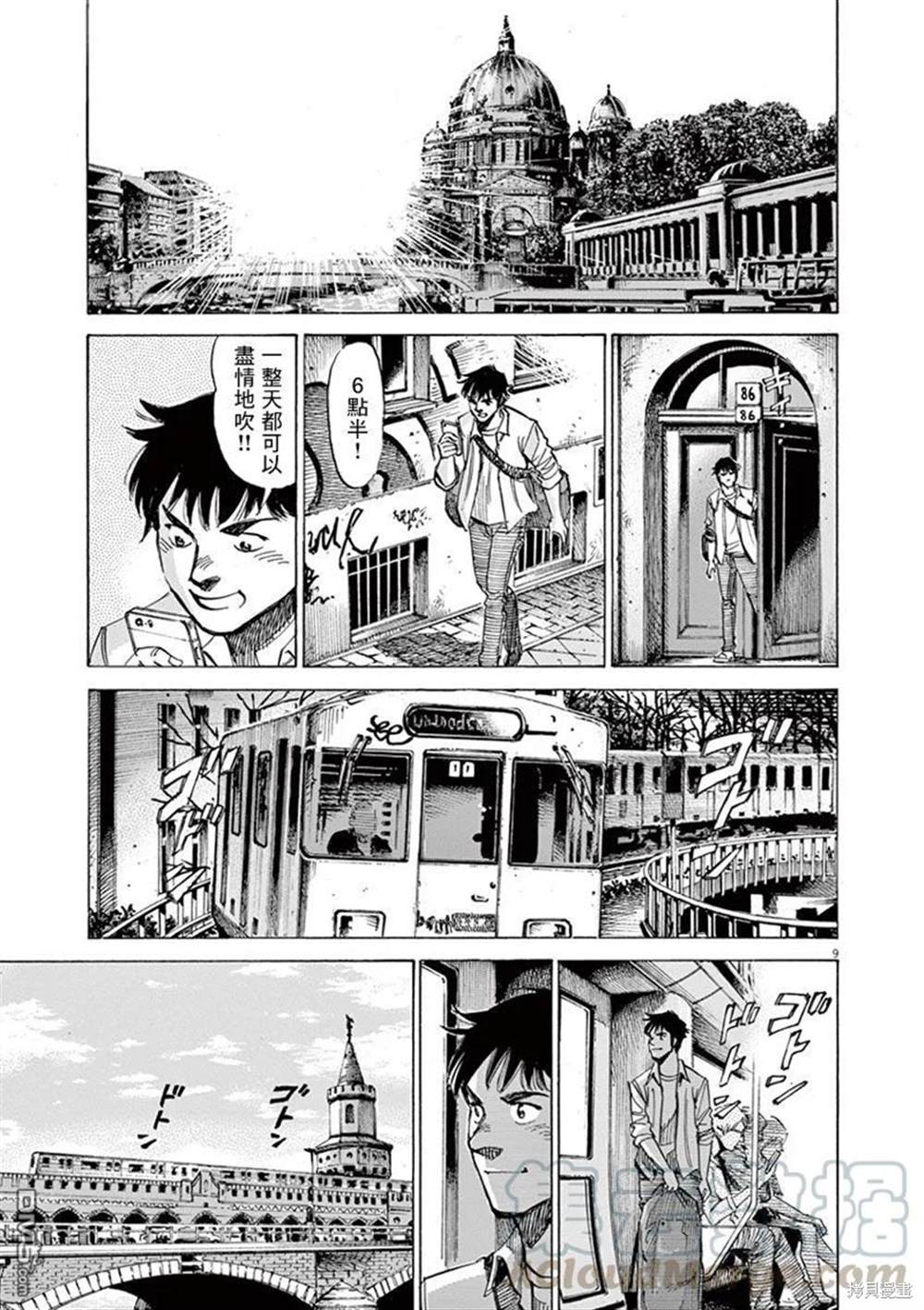 BLUE GIANT 第148话 第9页