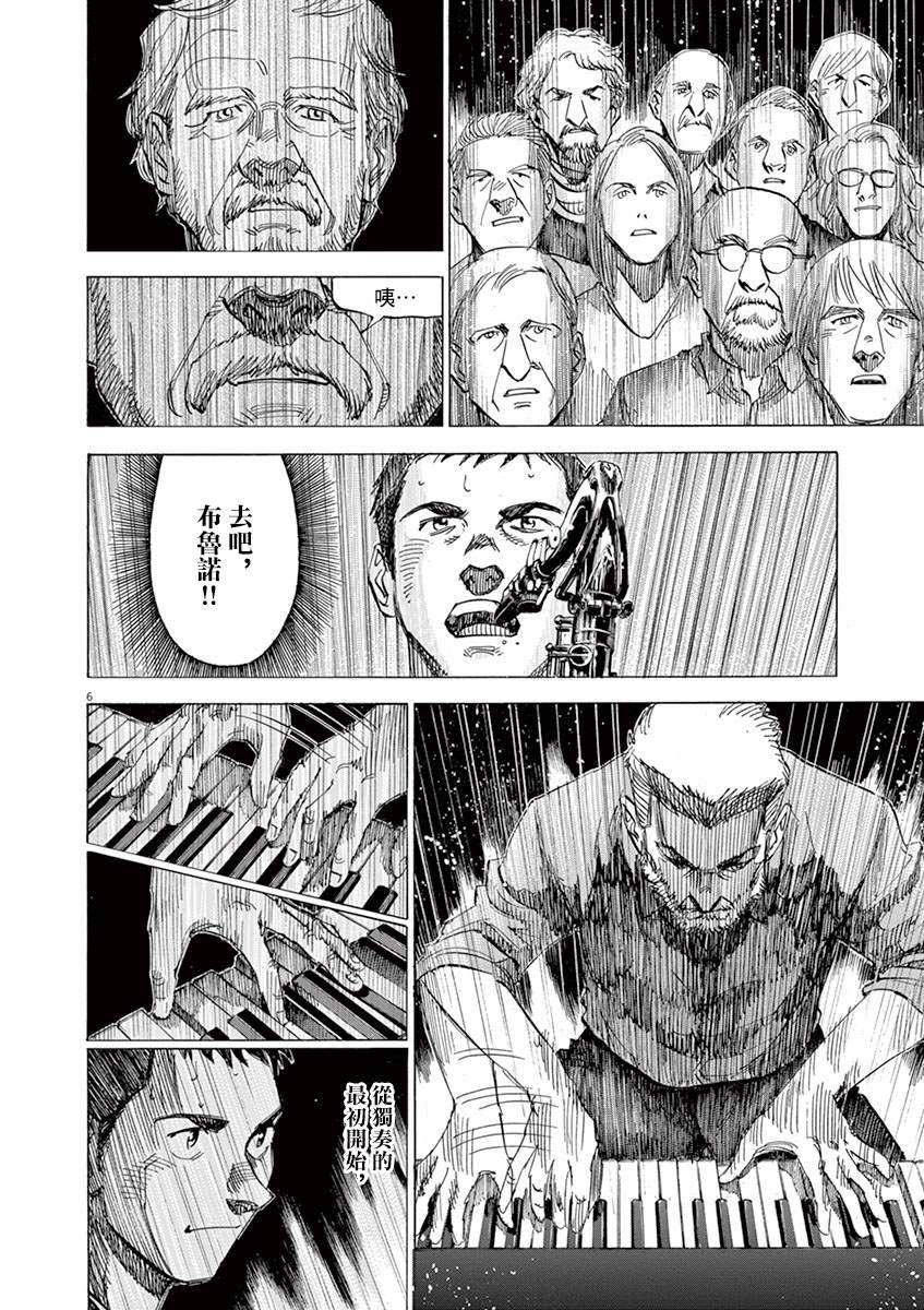 BLUE GIANT 第149话 第6页